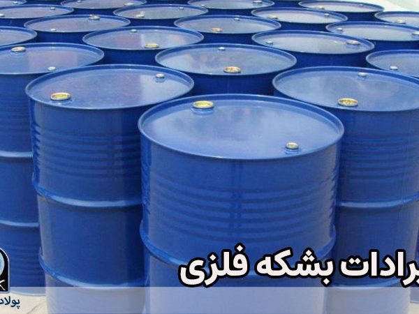 ایرادات بشکه فلزی