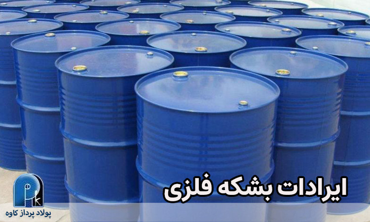 ایرادات بشکه فلزی