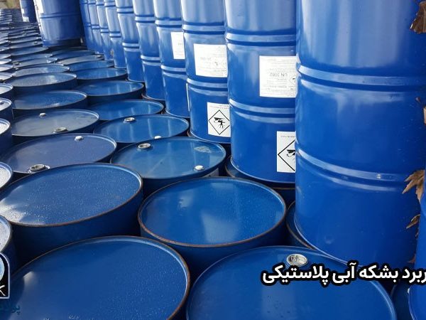 کاربرد بشکه پلاستیکی آبی