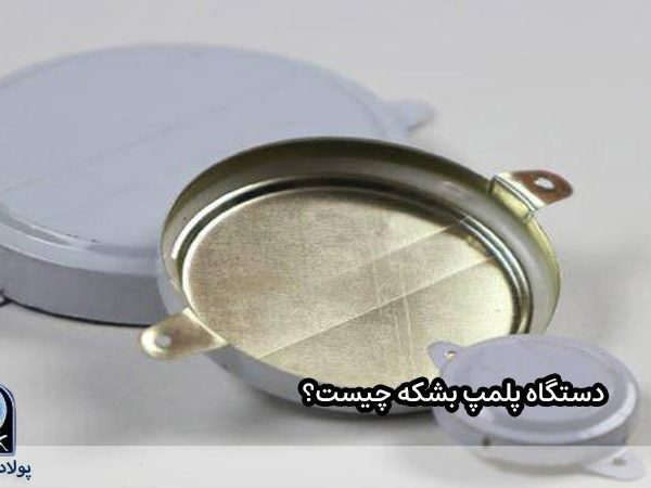 دستگاه پلمپ بشکه چیست؟