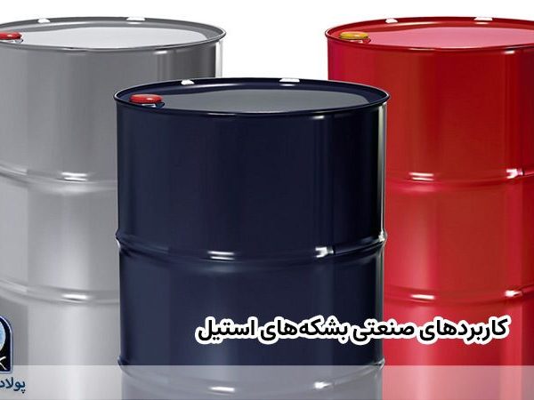 بشکه استیل چیست؟