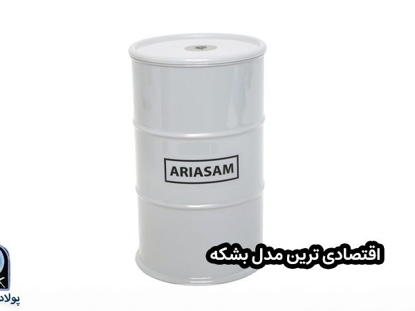 اقتصادی ترین مدل بشکه