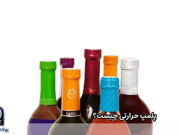 پلمپ حرارتی چیست؟